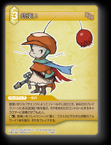 12-064C 銃使い