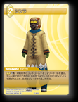 12-065C シンラ