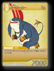 12-068C バーサーカー
