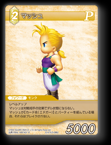12-071U/5-096U マッシュ
