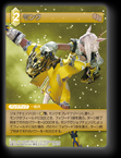 12-075C モンク