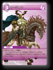 12-078U オーディン