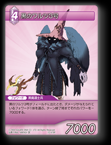 12-079R 黒のワルツ3号