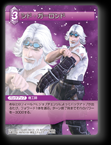 12-083R シド・ガーロンド