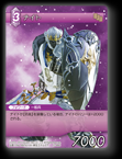 12-086C ナイト