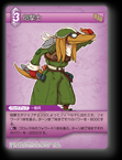 12-090C 砲撃士