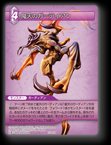 12-091R 魔天のガーディアン