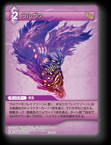 12-093C ラルヴァ