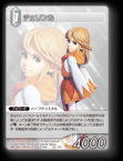 12-115R チェリンカ