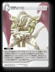 12-116S マディーン