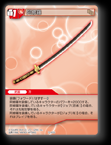 13-003U 阿修羅