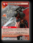 13-012R 漆黒の王狼 ガイウス