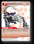 13-013C/6-007C 重攻撃騎マナスヴィン