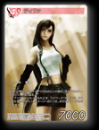 13-015P ティファ