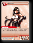 13-016C/1-013C ティファ