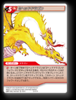 13-017R 2ヘッドドラゴン