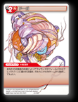 13-018R ドーガ