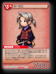13-032U ルーネス