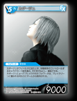 13-035S/9-031S カダージュ