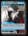 13-036U ガレマール初代皇帝