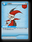 13-038C/6-017C 曲芸士