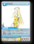 13-050S/5-039S セリス