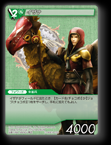 13-069C/4-033U イザナ