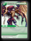 13-070C/1-052U ヴァルファーレ
