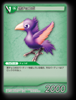 13-076C/4-036C 黒チョコボ
