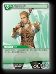13-089C/3-044U バルフレア