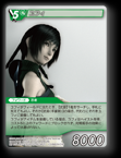 13-094S/9-074S ユフィ