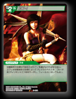 13-095R ユフィ