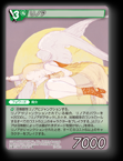 13-097S リノア