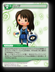13-098U リノア
