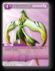 13-146U ケツァクウァトル