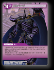 13-148U ゴルベーザ