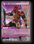 13-158S 幕僚長 ネロ