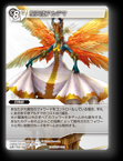 13-200S/4-100S 聖天使アルテマ