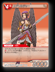 14-003C エアソルジャー