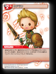 14-005U キアラン