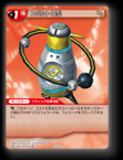 14-009C コボルト乙型