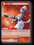 14-013C 調理師