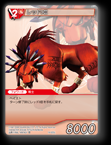 14-020U レッドXⅢ