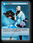 14-029C 巴術士