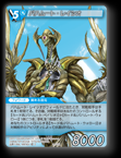 14-030R バハムート・レイシオ
