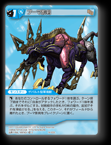 14-033C プーマ影剣