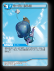 14-035U モーグリ［XⅢ-2］