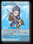 14-040U レオンハルト