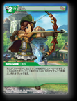 14-044C 狩人