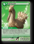 14-045R 金チョコボ